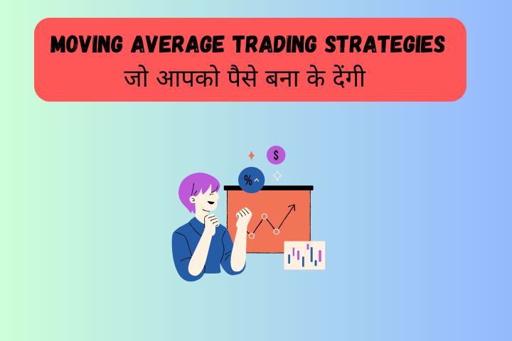 moving average trading strategies