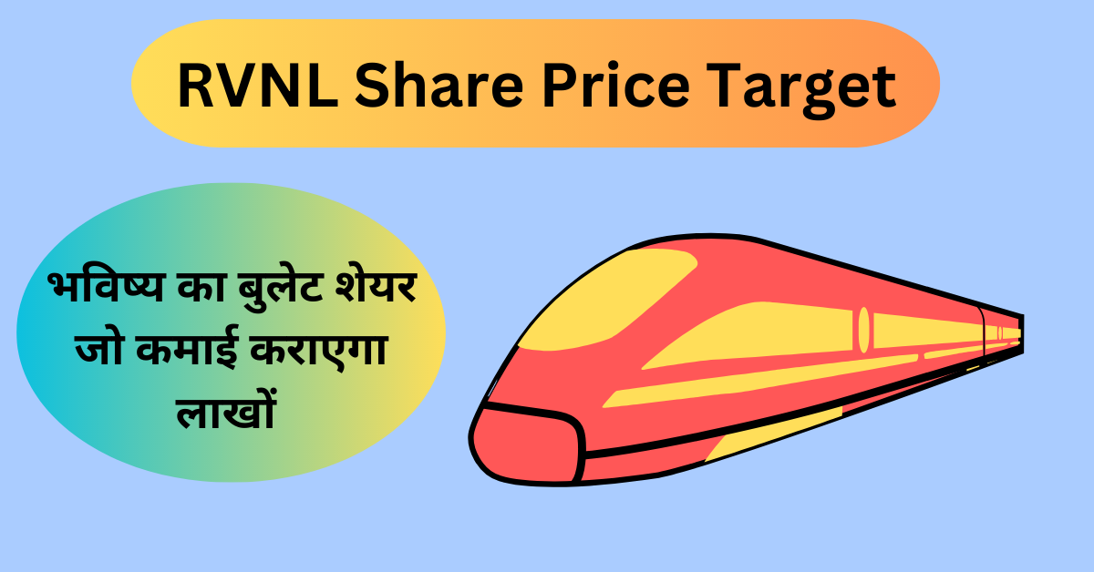 RVNL share price target 2023 2025 2026 2030