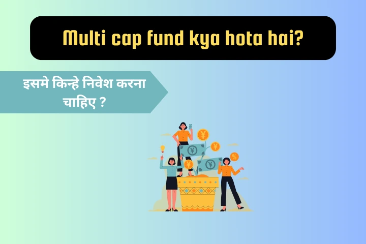 multi cap fund in hindi