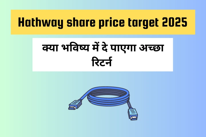 Hathway share price target 2025